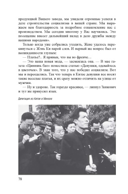 В.В. Бондаренко. Сетования сверчка